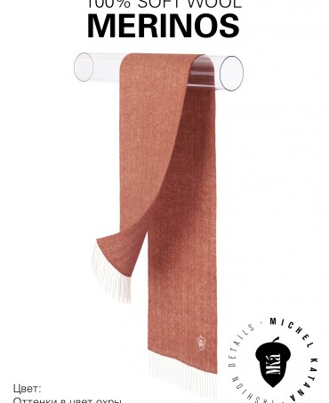 Шарф Унисекс FHs.W220_VN-2298/16.OCO